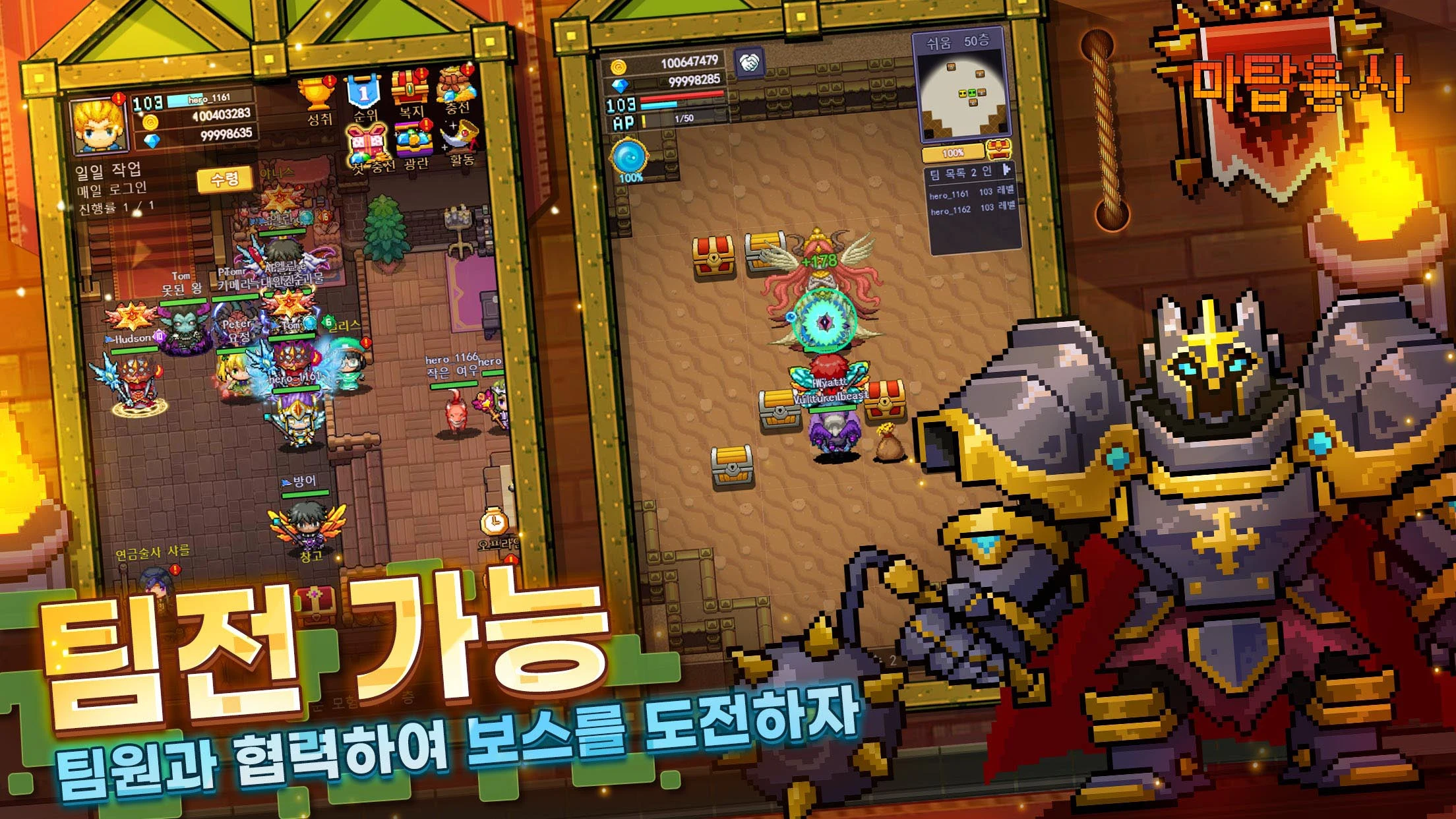 마탑용사 - 지하 도시 왕 screenshot