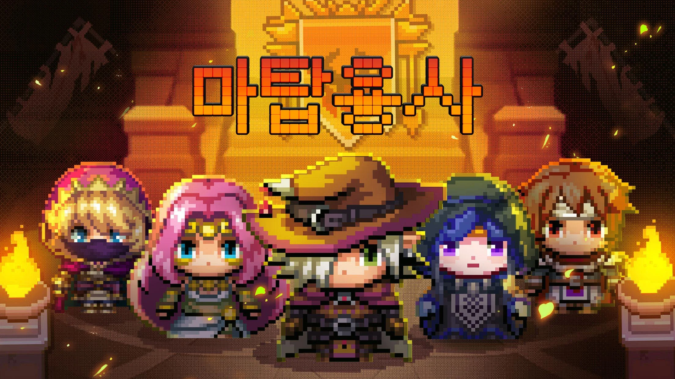 마탑용사 - 지하 도시 왕 screenshot