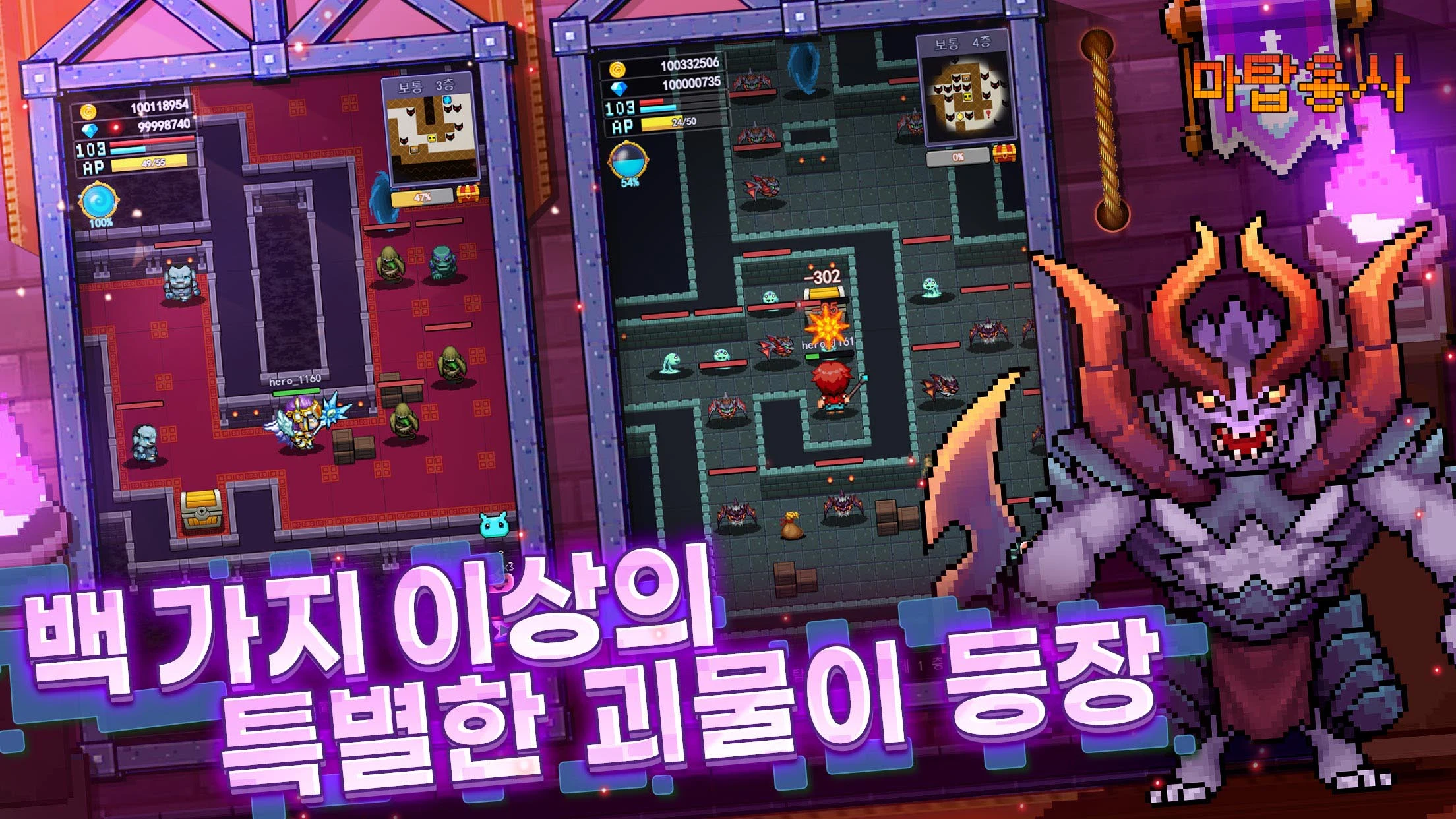 마탑용사 - 지하 도시 왕 screenshot