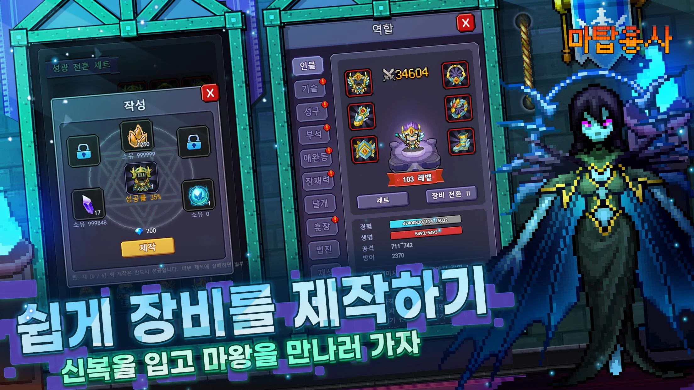 마탑용사 - 지하 도시 왕 screenshot